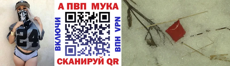 Alfa_PVP мука  Купить где  Приморск 
