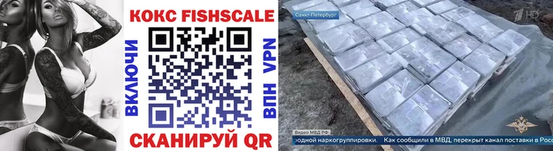Cocaine Fish Scale  Купить где  Приморск 