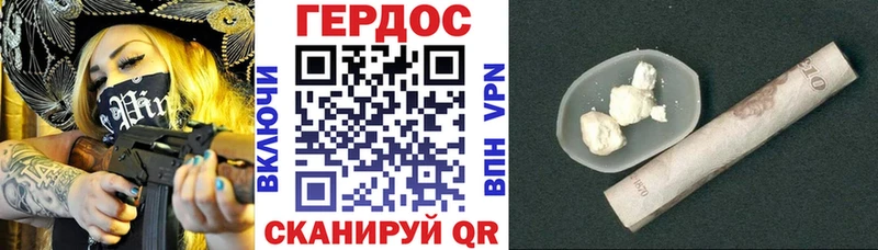 Героин хмурый  Купить где  Приморск 