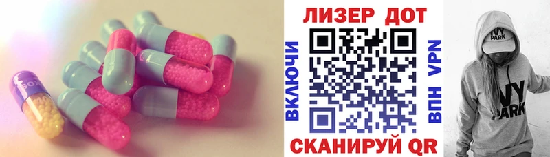 Купить закладки  Приморск  ЛСД экстази ecstasy 